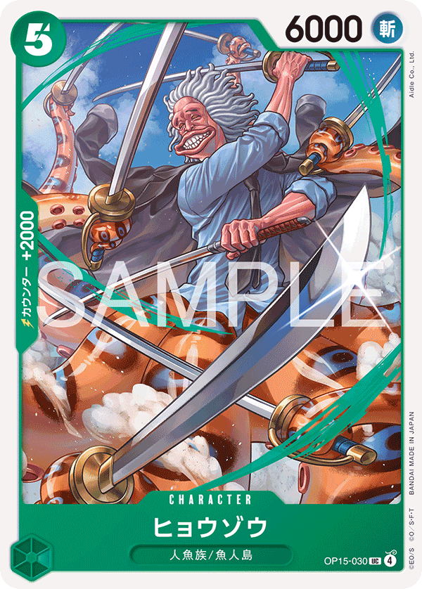 OP15-030 Hyouzou (UC)