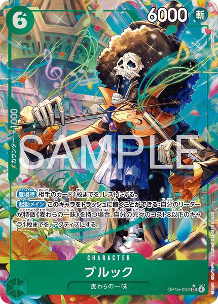 OP15-032 Brook (SR*)