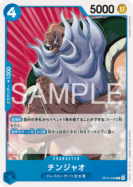 OP15-048 Chinjao (C)