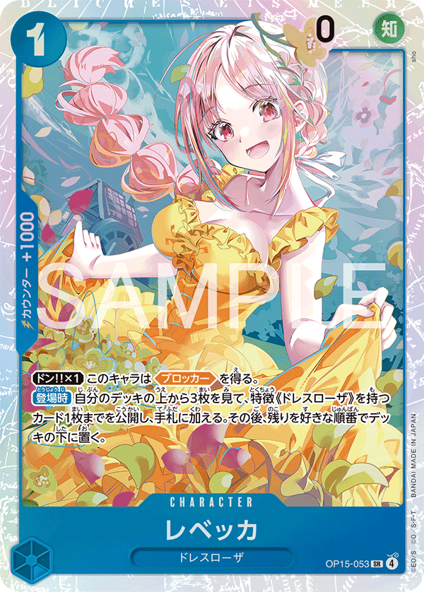 OP15-053 Rebecca (SR)