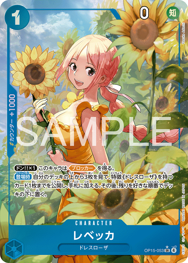 OP15-053 Rebecca (SR*)