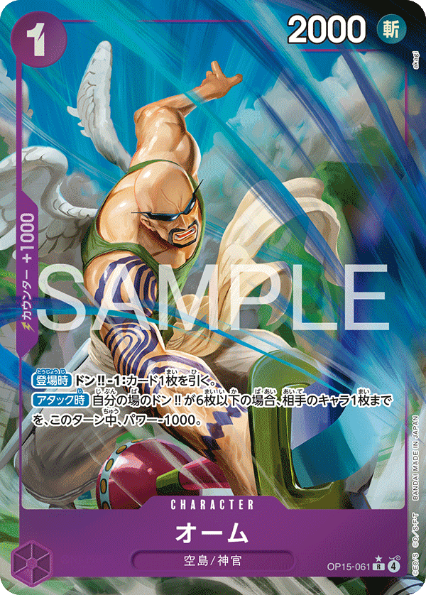 OP15-061 Ohm (R*)