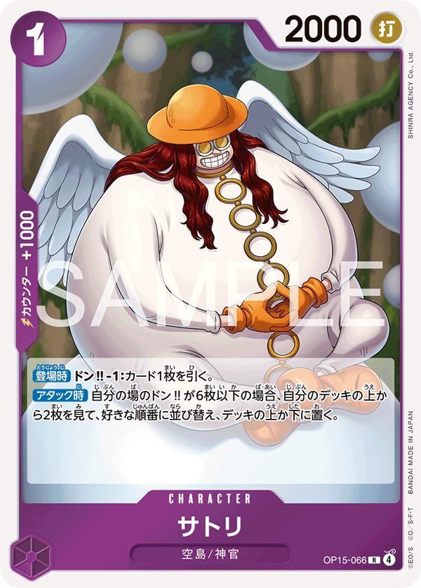 OP15-066 Satori (R)