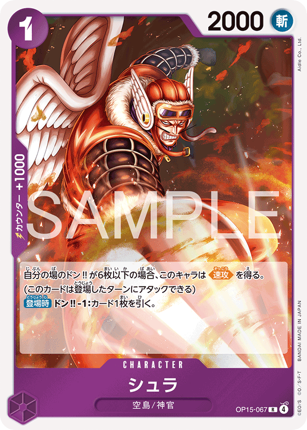 OP15-067 Shura (R)