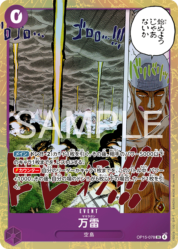 OP15-078 Mamaragan (SR)
