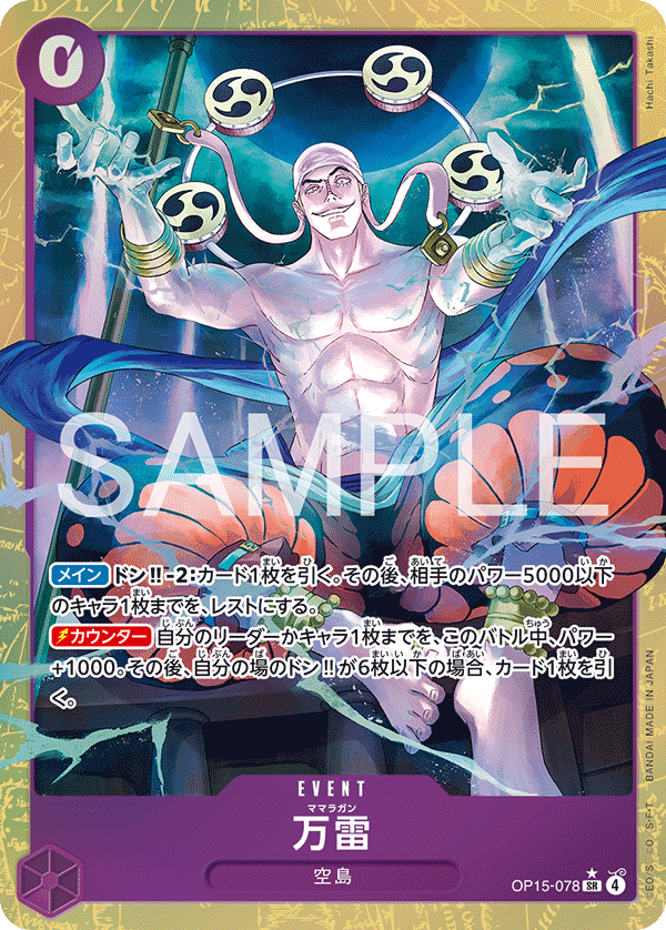 OP15-078 Mamaragan (SR*)