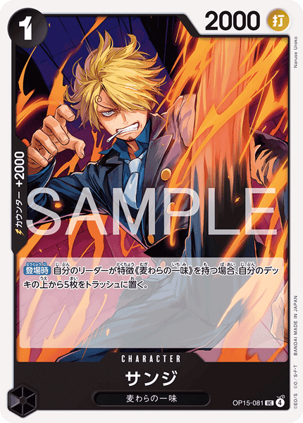 OP15-081 Sanji (UC)