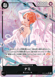 OP15-086 Nami (SR*)