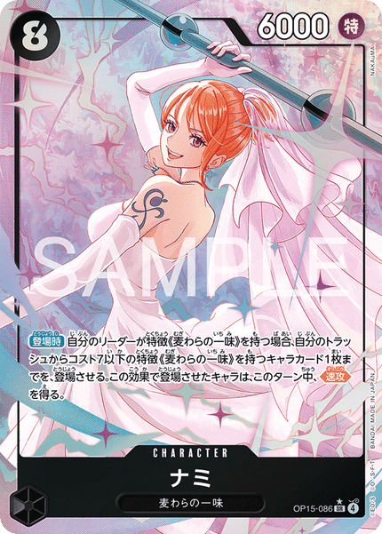 OP15-086 Nami (SR*)
