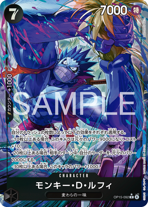 OP15-092 Monkey.D.Luffy (R*)