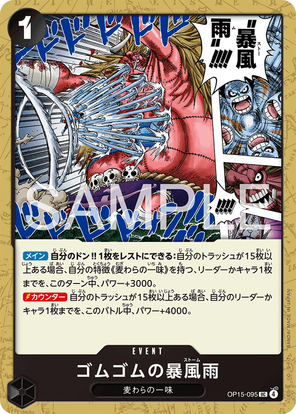 OP15-095 Gum-Gum Storm (UC)