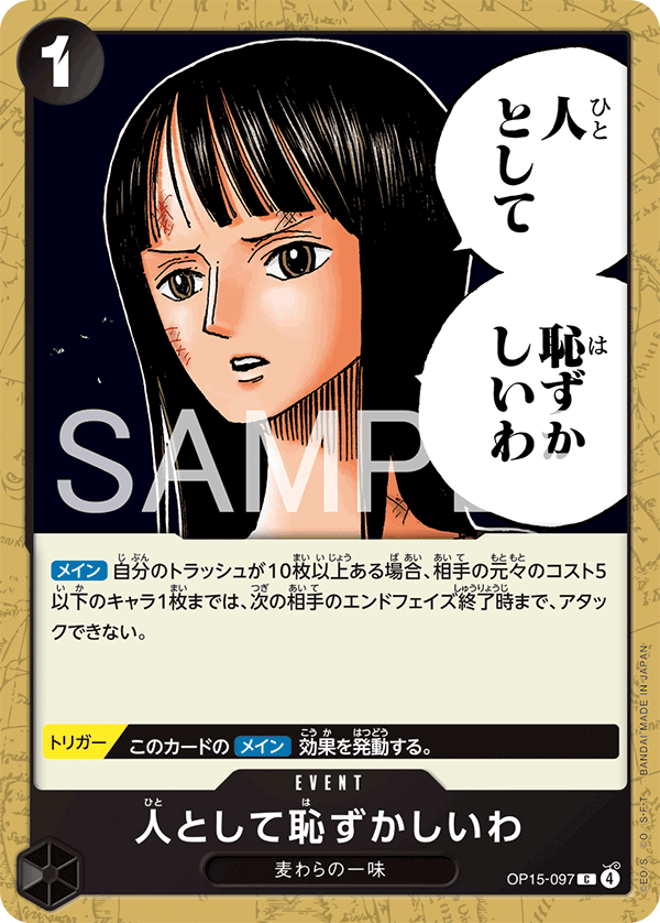 OP15-097 I Find It Embarrassing as a Human Being (C)