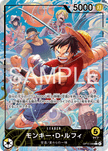 OP15-098 Monkey.D.Luffy (L*)