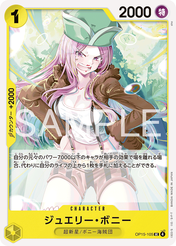 OP15-105 Jewelry Bonney (UC)