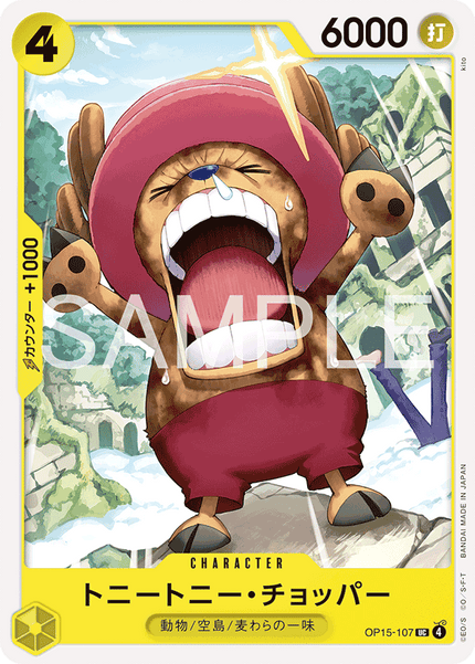 OP15-107 Tony Tony.Chopper (UC)