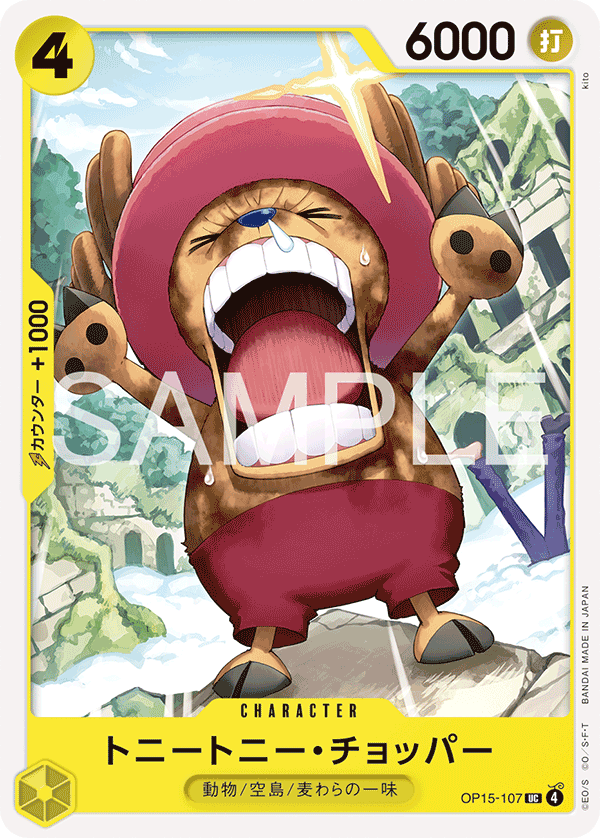 OP15-107 Tony Tony.Chopper (UC)
