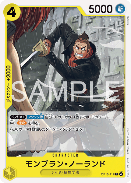 OP15-111 Mont Blanc Noland (C)