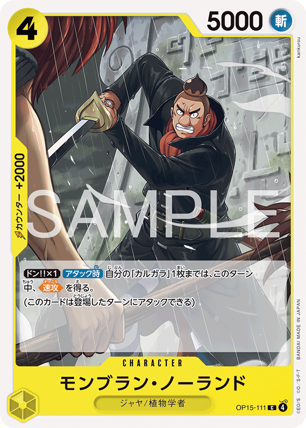 OP15-111 Mont Blanc Noland (C)