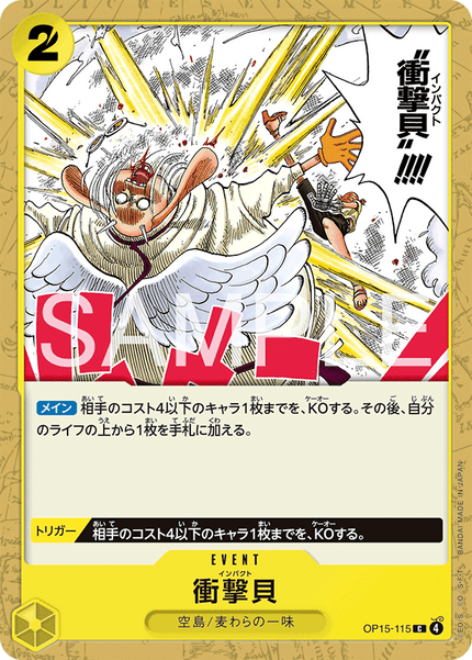 OP15-115 Impact Dial (C)