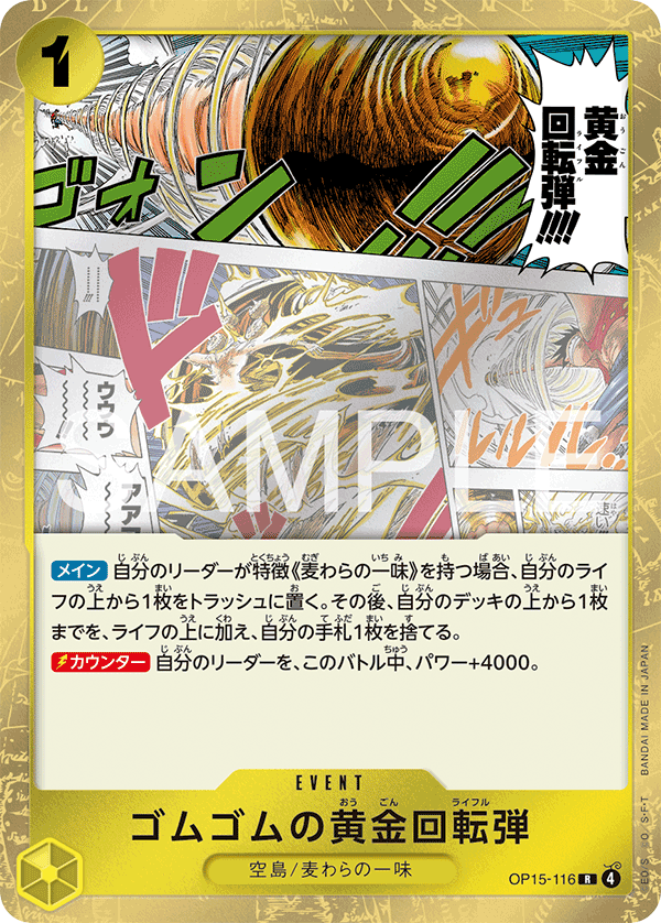 OP15-116 Gum-Gum Golden Rifle (R)