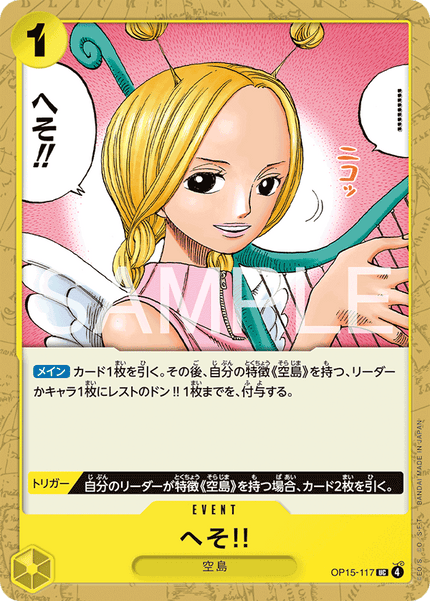 OP15-117 Heso!! (UC)