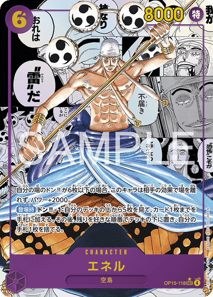 OP15-118 Enel (SEC*)(Manga)
