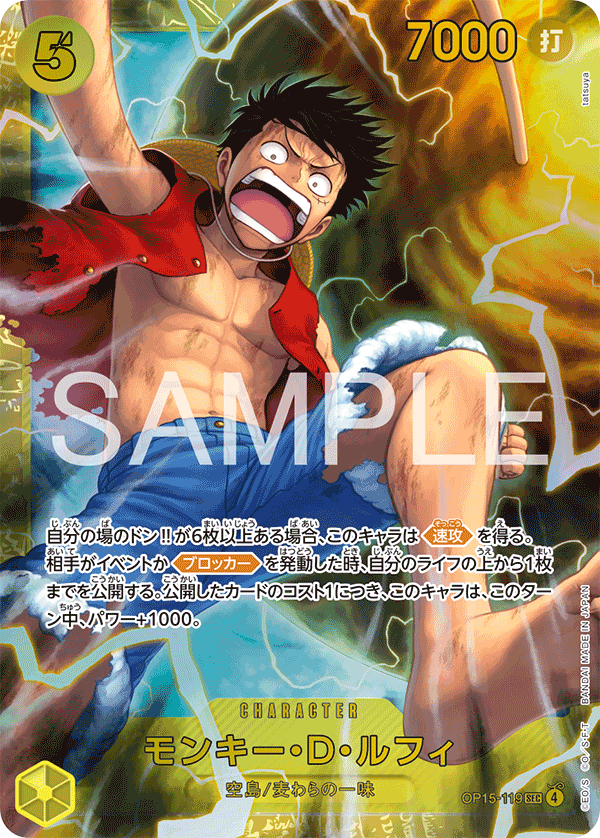 OP15-119 Monkey.D.Luffy (SEC)