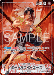 OP16-001 Portgas.D.Ace (L*)