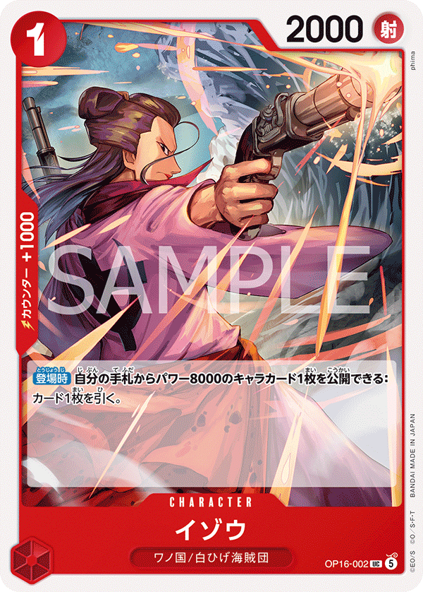 OP16-002 Izo (UC)