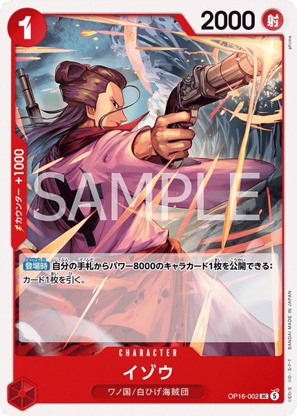 OP16-002 Izo (UC)