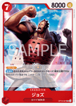 OP16-007 Jozu (UC)