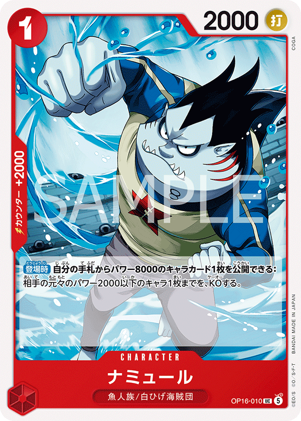 OP16-010 Namule (UC)