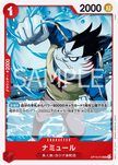 OP16-010 Namule (UC)