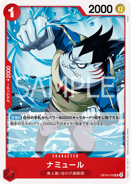 OP16-010 Namule (UC)
