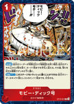 OP16-021 Moby Dick (R)