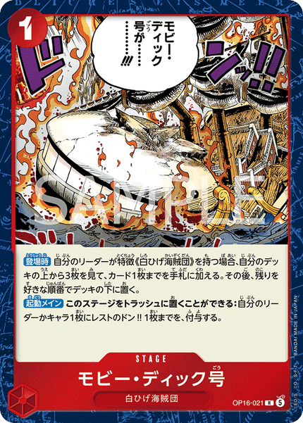 OP16-021 Moby Dick (R)