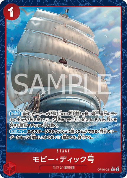 OP16-021 Moby Dick (R*)