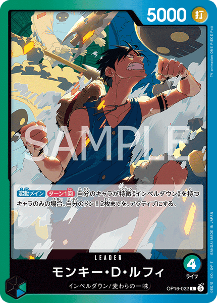 OP16-022 Monkey.D.Luffy (L)