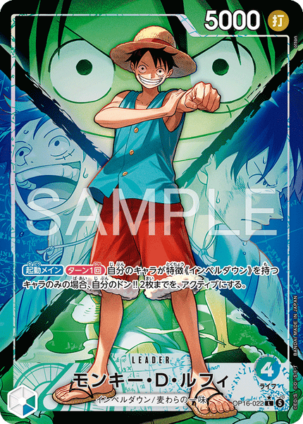 OP16-022 Monkey.D.Luffy (L*)