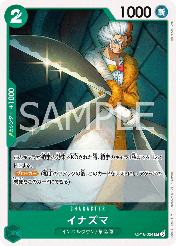 OP16-024 Inazuma (UC)