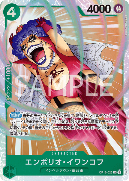 OP16-026 Emporio.Ivankov (SR)