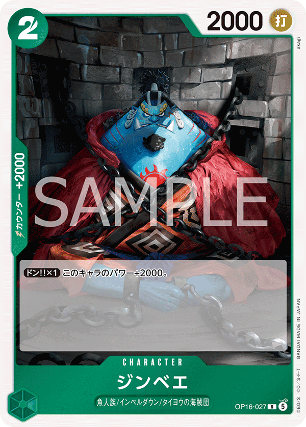 OP16-027 Jinbe (R)