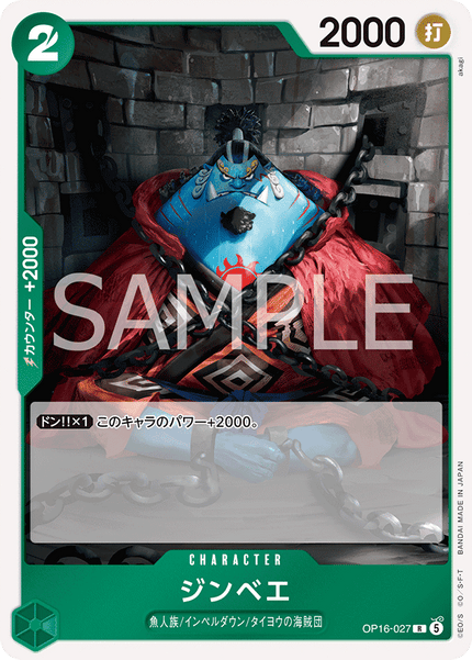 OP16-027 Jinbe (R)