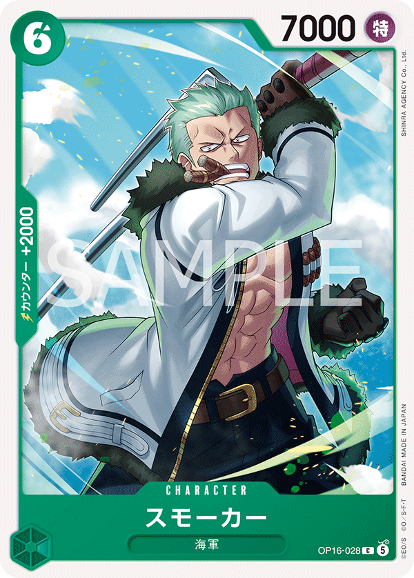 OP16-028 Smoker (C)