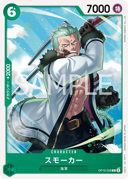 OP16-028 Smoker (C)