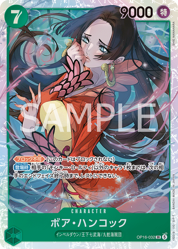 OP16-032 Boa Hancock (SR)