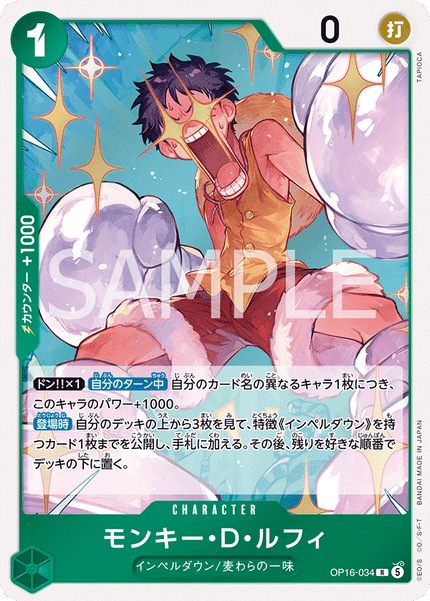 OP16-034 Monkey.D.Luffy (R)