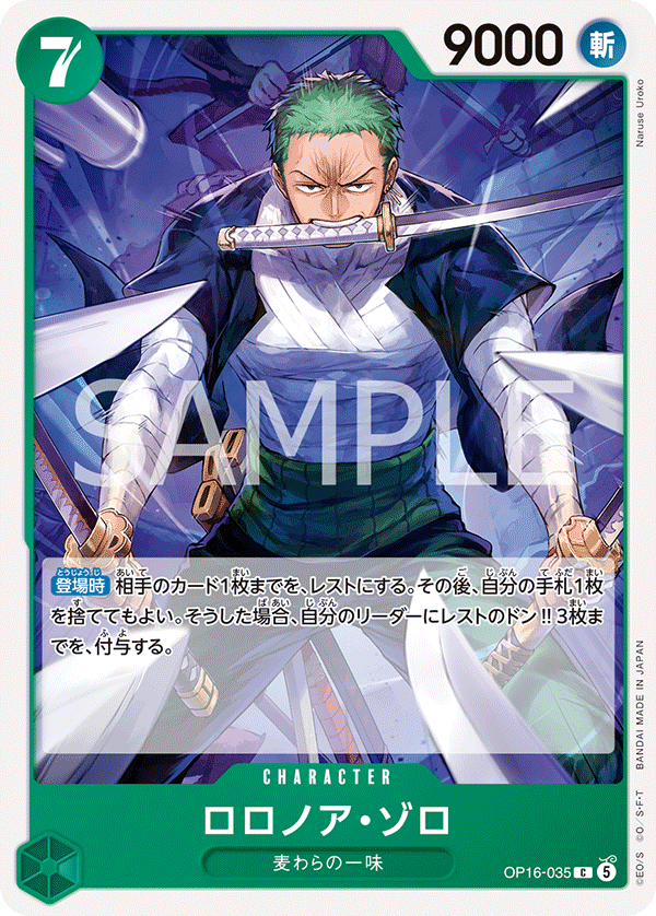OP16-035 Roronoa Zoro (C)