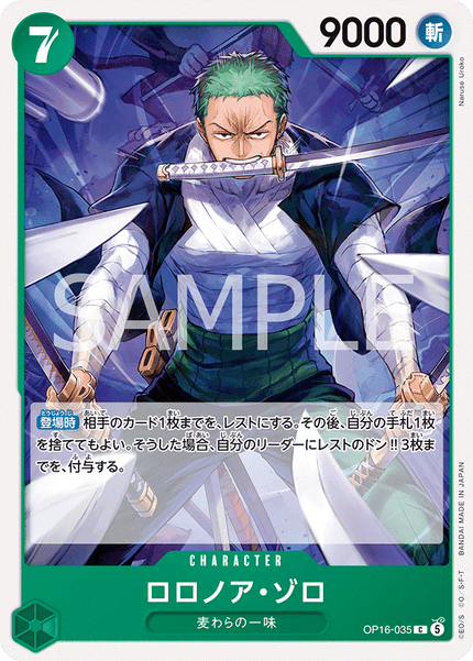 OP16-035 Roronoa Zoro (C)