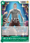 OP16-036 Mr.2.Bon.Kurei(Bentham) (C)